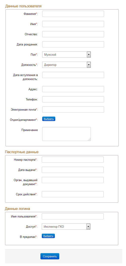Анкета для получения доступа к программе